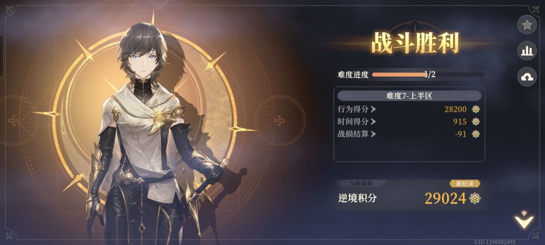 感谢大佬们的攻略 1