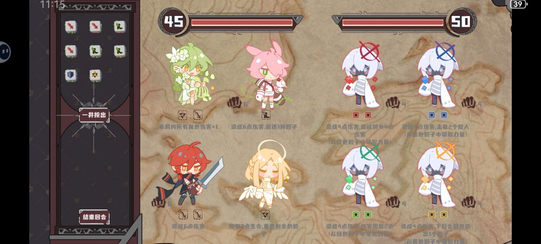 开局可以先改造绿投子，2个3绿的或以上。无限磨血。尽量升粉毛。中期拿下这个绿毛。看着改一下这个骰子。强化在让粉毛打。不要扔掉这个黄毛，后期可以重置骰子。粉毛到3攻以上时，可能不用强化，直接一回秒对面。
如果有宝物一定要。宝物＞绿毛＞改骰子。截图