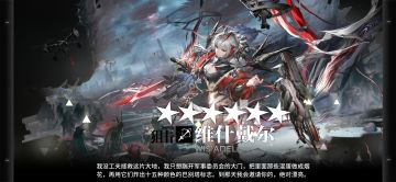 五周年角色简评