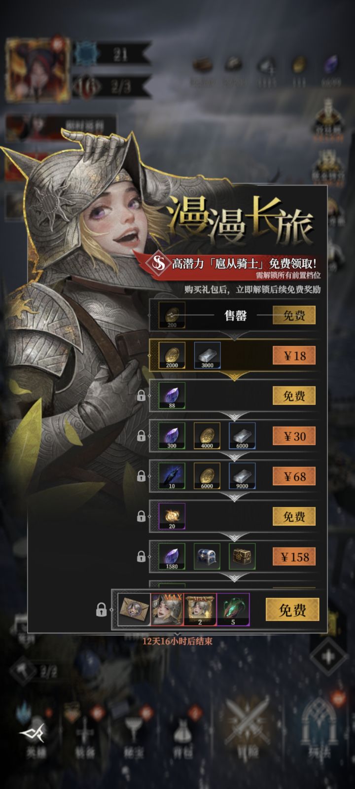 好可爱啊,要是充值返利好,我旧氪了,唉,可惜了截图