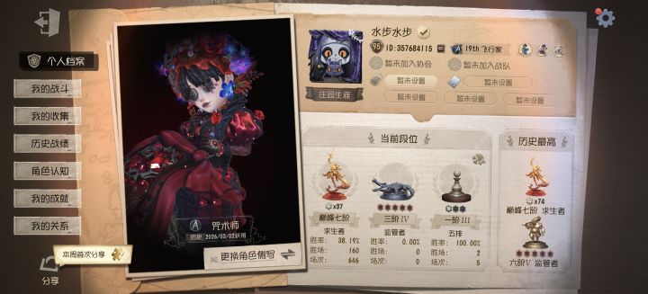 第五人格官方你好,我是一名热爱第五人格的玩家,对游戏的理解能力较强,看到第五人格的各项改动我想提前体验适应,希望官方可以给我一个体验的资格#第五人格共研服 #第五人格共研服第五人格共研服资格申请第五人格共研服激活码截图