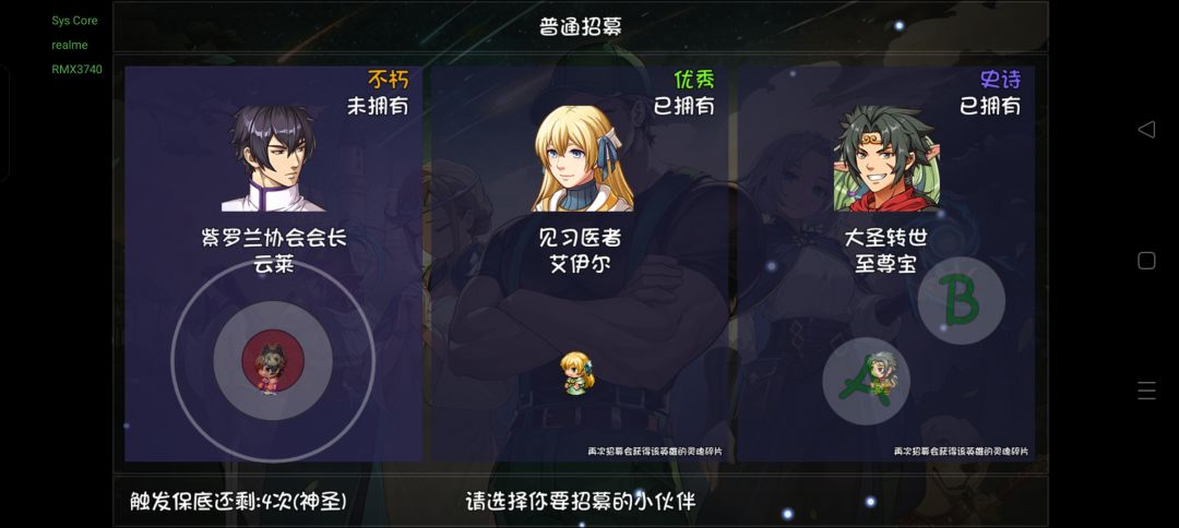 建议先挂机抽角色再开局 1