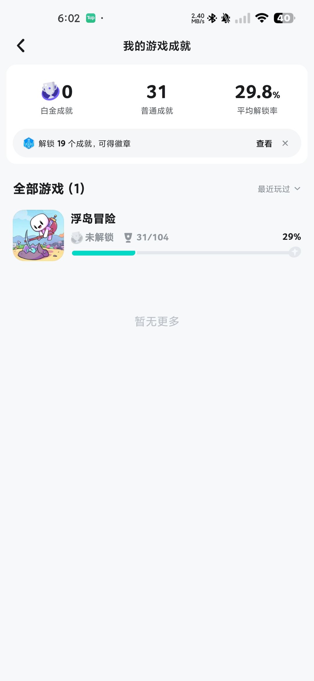 我的存档莫名其妙的消失了。。。 2