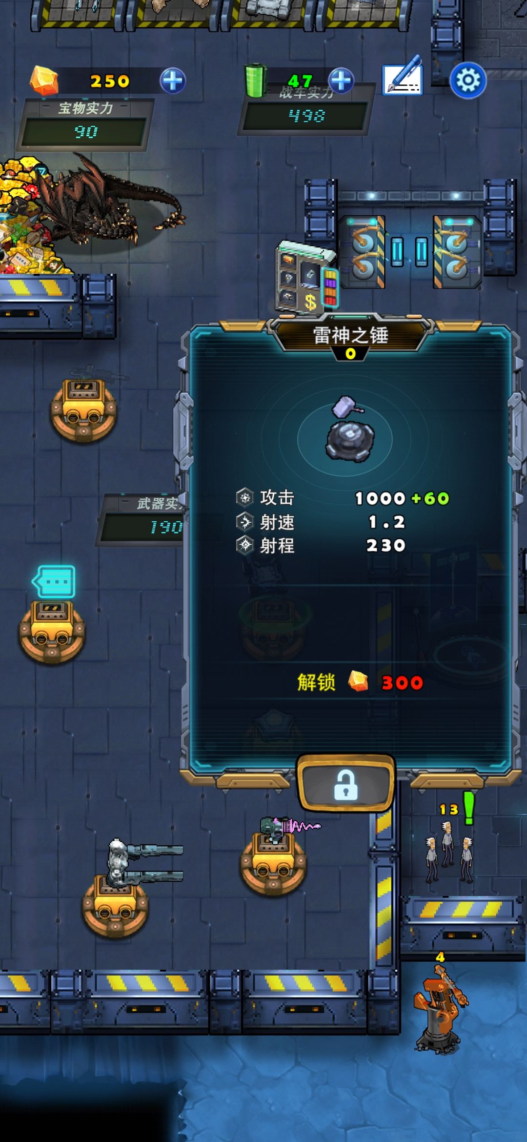 bug第三天,武器买了还是显示没解锁。 1