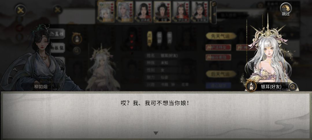 登仙后不能认妈了吗 1