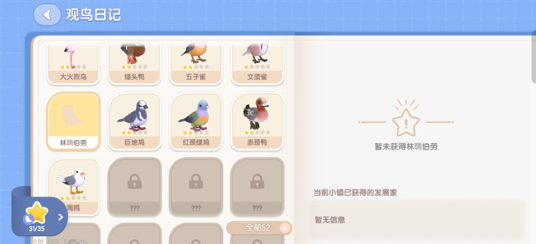 林䳭伯劳你在哪 我找你找的好苦! 1