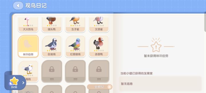 林䳭伯劳你在哪 我找你找的好苦!截图