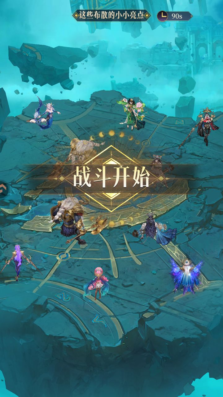 寰宇漫游努特挑战：两期全攻略带上祂的眼睛截图