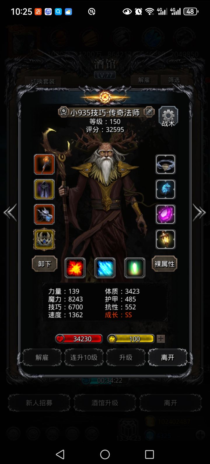 裂隙107来大佬支招截图