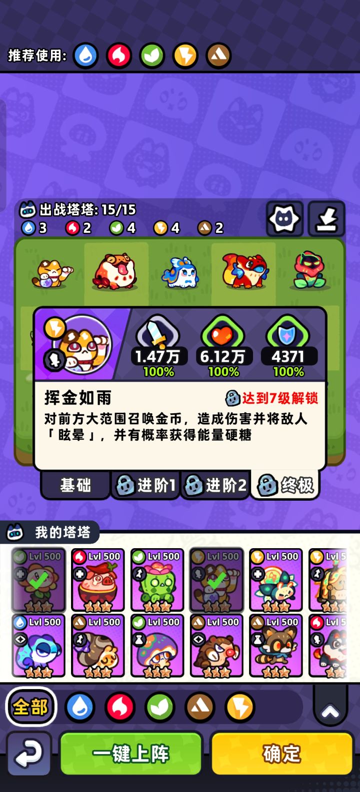 臭潮截图