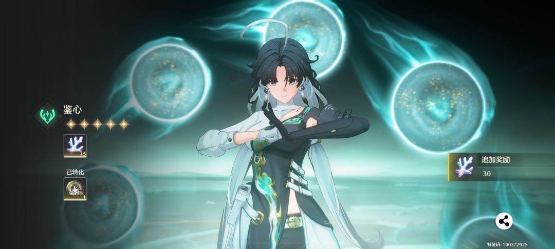 她爱我,谢谢啦 2