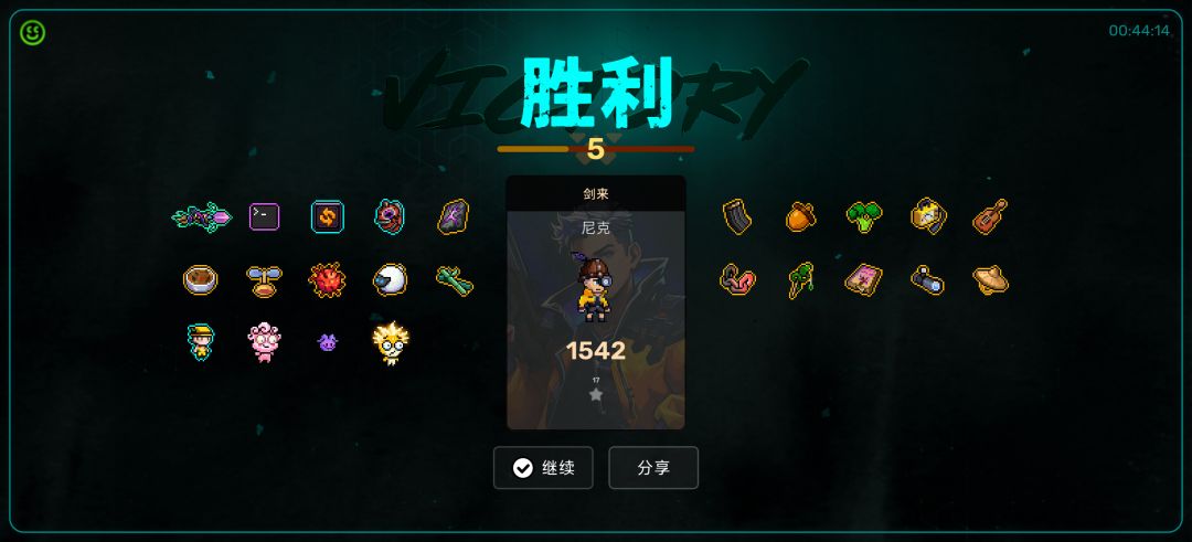 通关分享话题 1