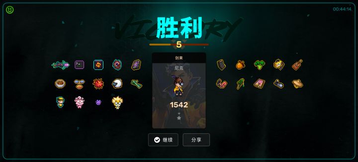 通关分享话题截图
