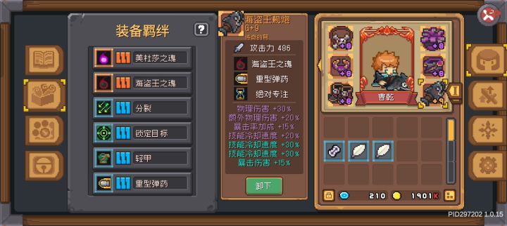走什么流派好玩？截图