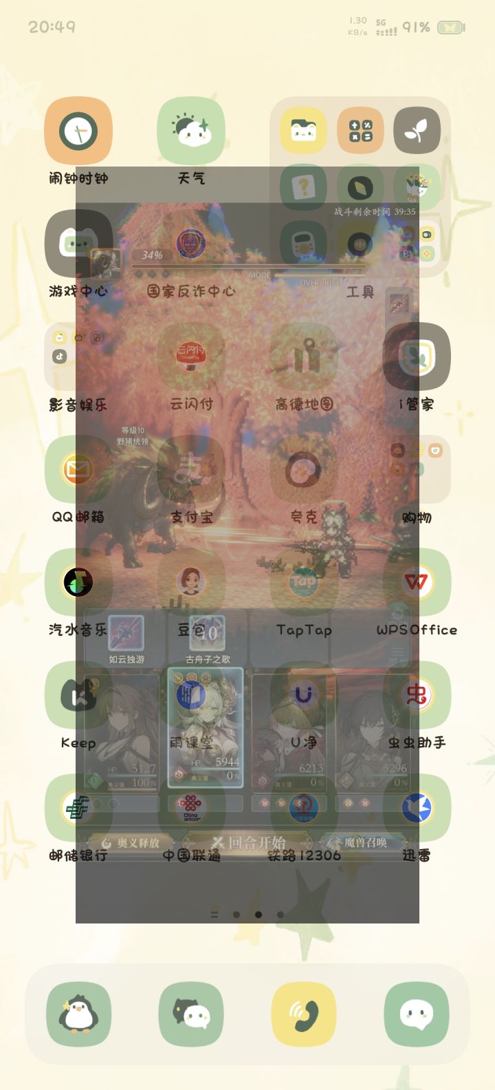终于让我截屏到闪退了,你大爷的气死我了截图