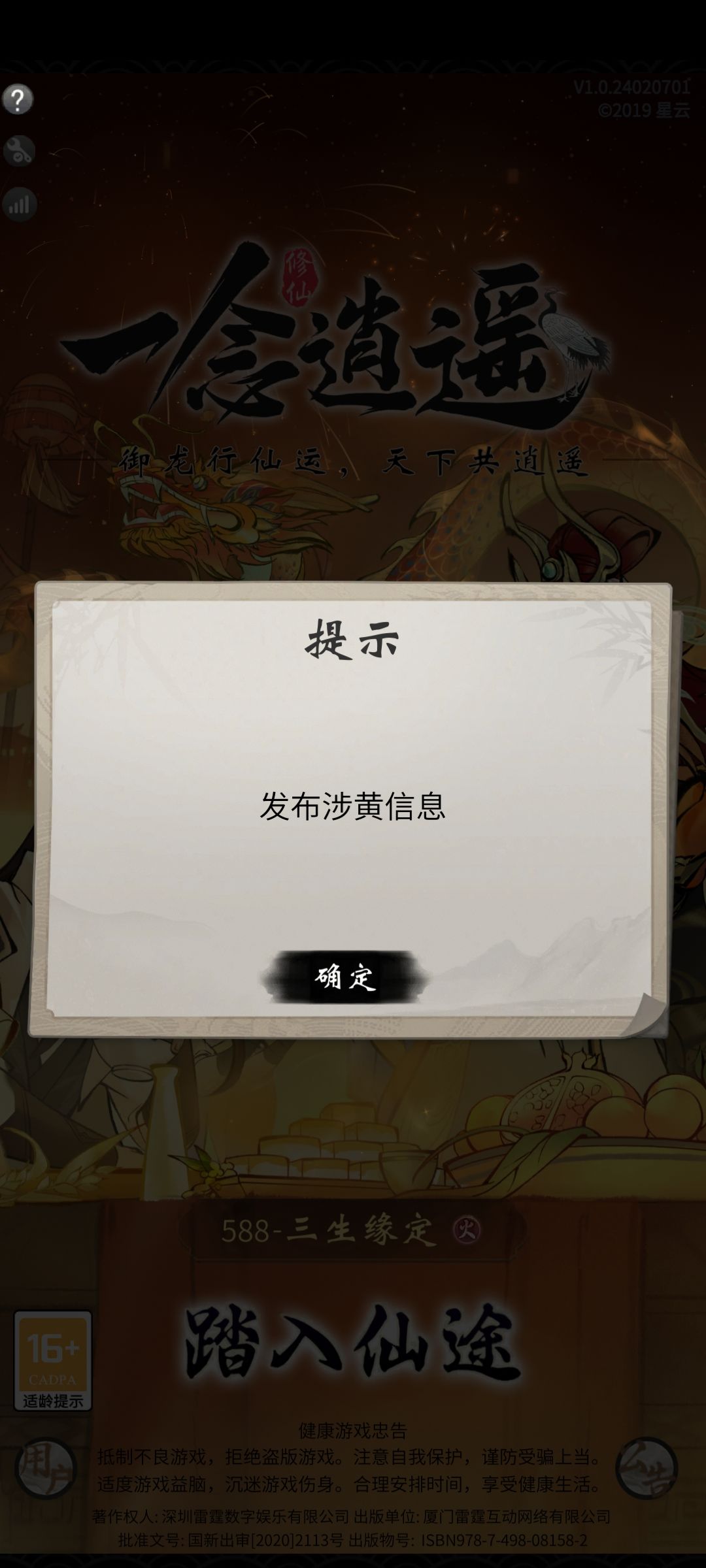 啊？涉黄？ 2