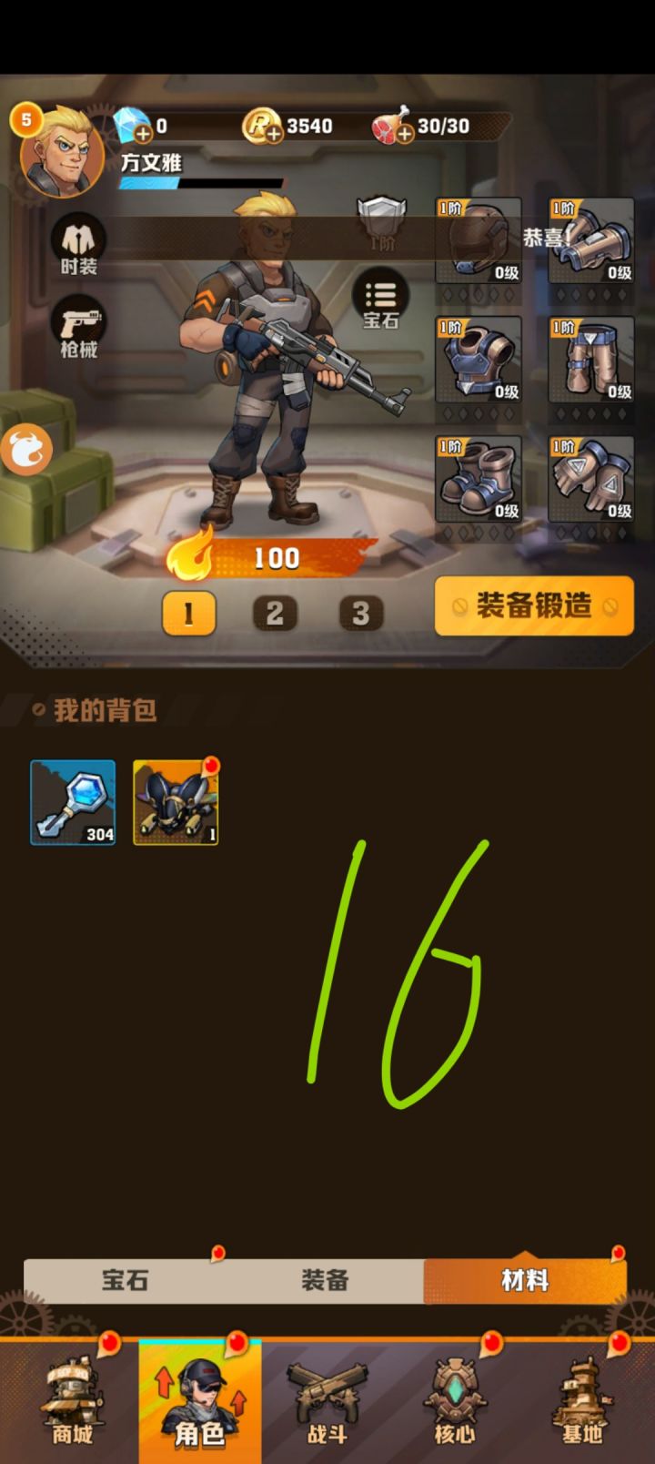 大佬们,这些哪个开局好一点截图