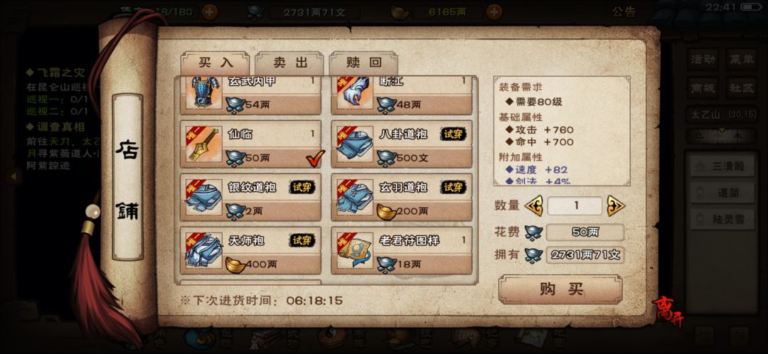 萌新终于80级了 5