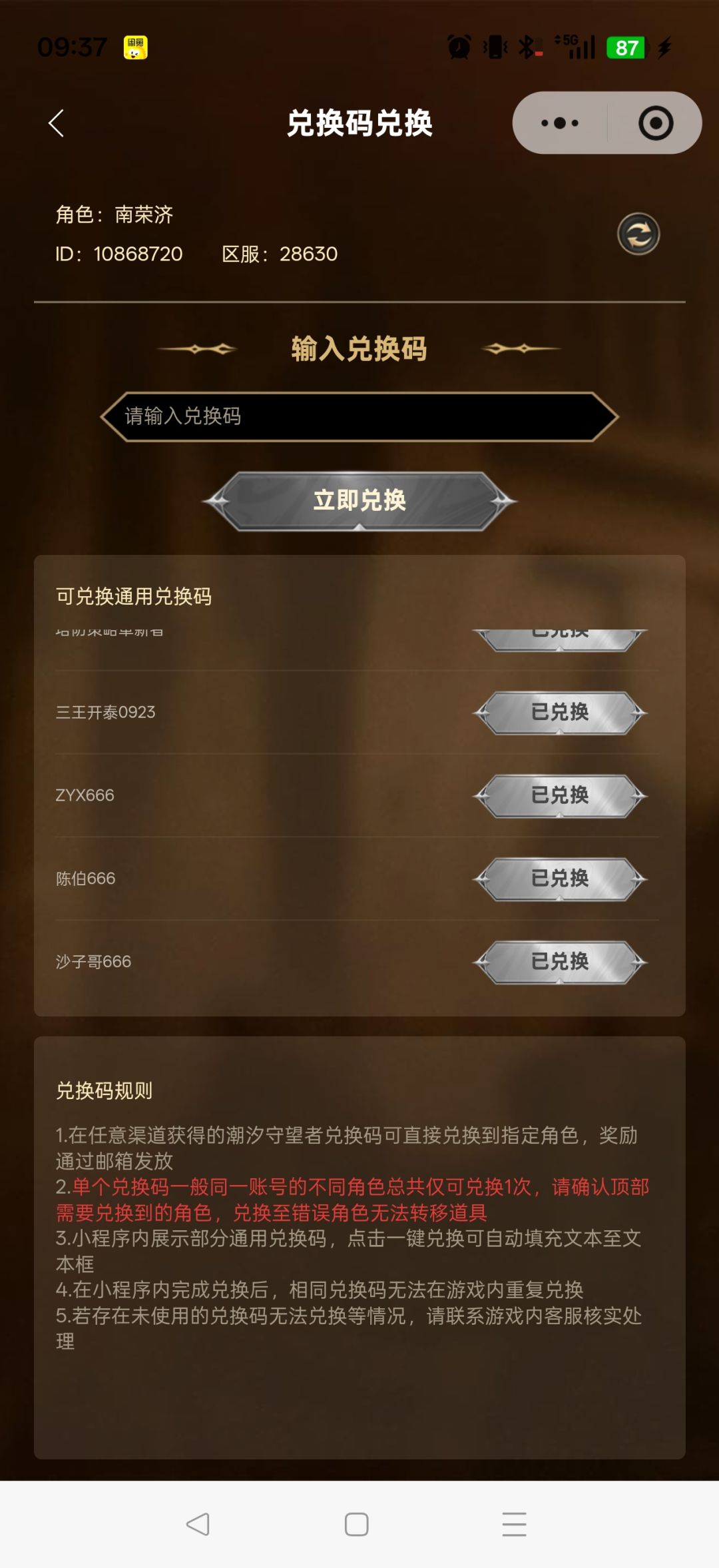 新人福利领取攻略 3