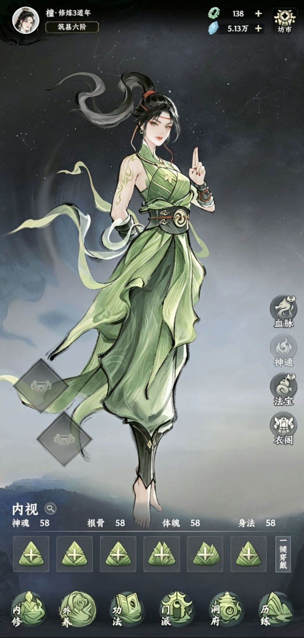大道仙途晒粽子 1
