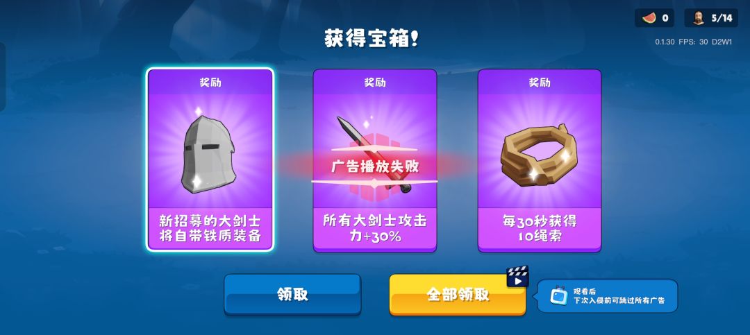 一直广告播放失败是怎么回事 1
