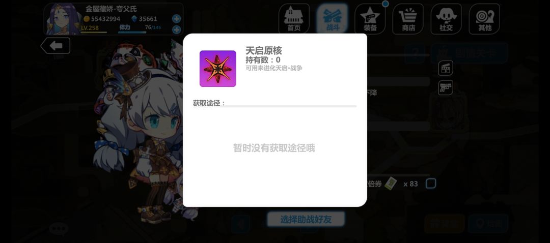 这个玩意掉率高吗 1