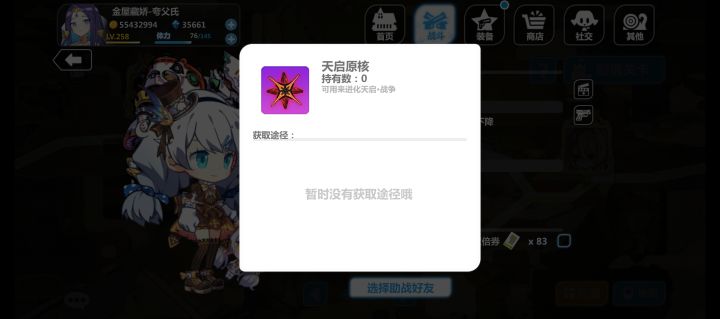 这个玩意掉率高吗截图