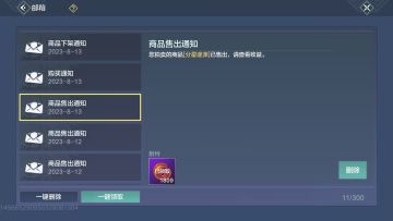 山海里唯一的一股清流