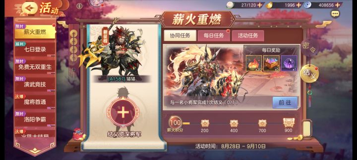 求大佬结义截图
