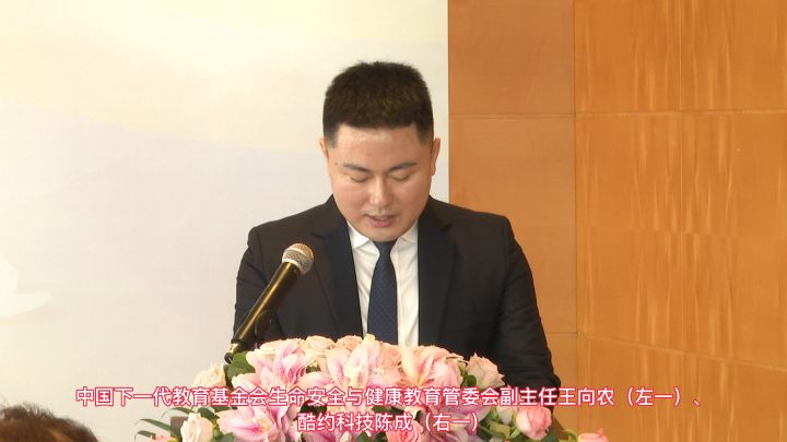 数字体育加入公益 云跑中国云端乐跑活动在上海启动截图