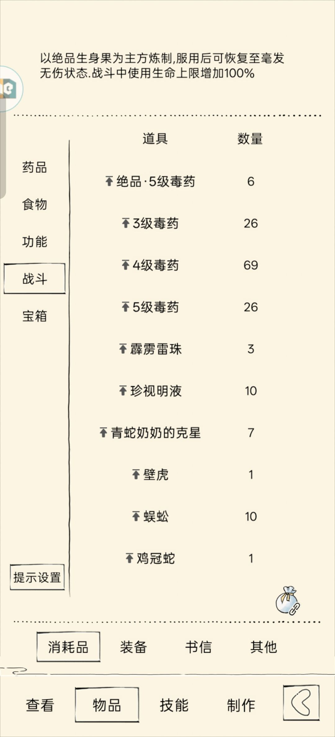 大佬们现在能冲福地70吗 1