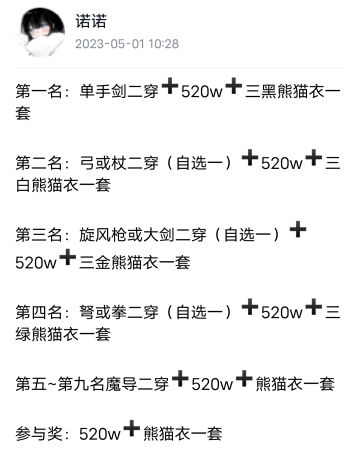 诺诺灵堂马上开五一活动啦^ω^