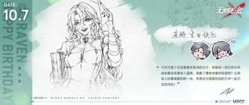【MBCC生日会】丨「渡鸦」生日快乐