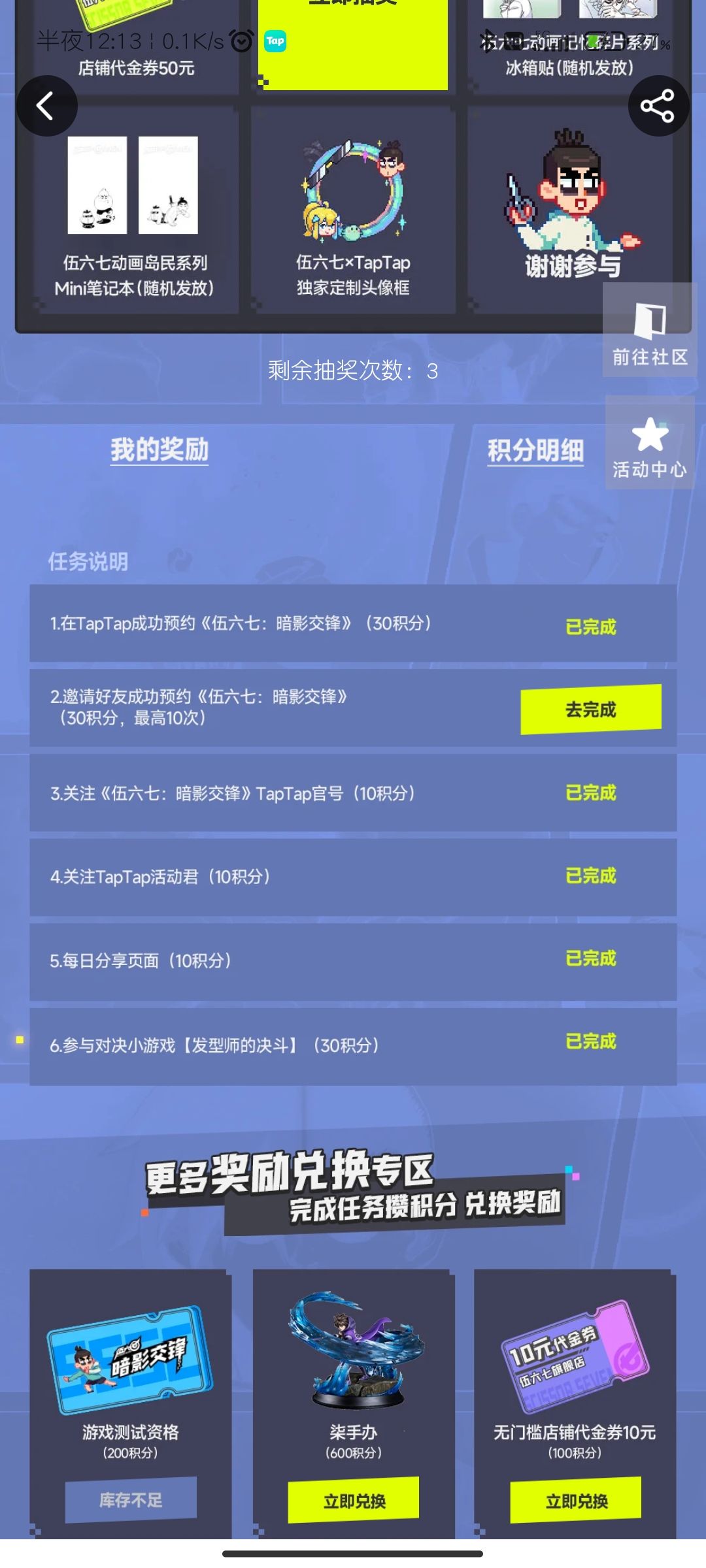快来互吧 柒粉们 球球了 1