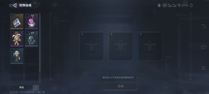 有换挂饰的吗截图