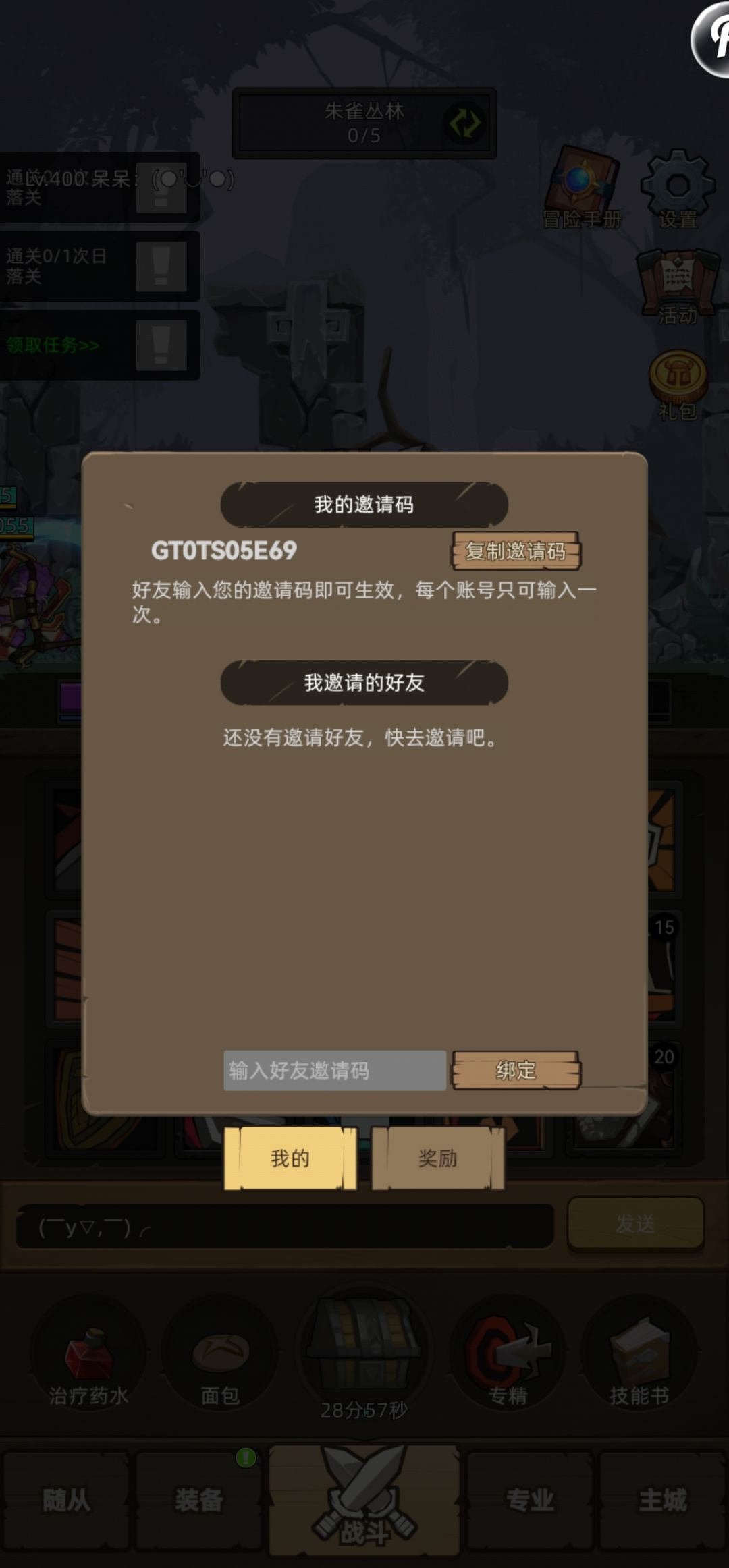 新号,来长期玩的互相邀请 2