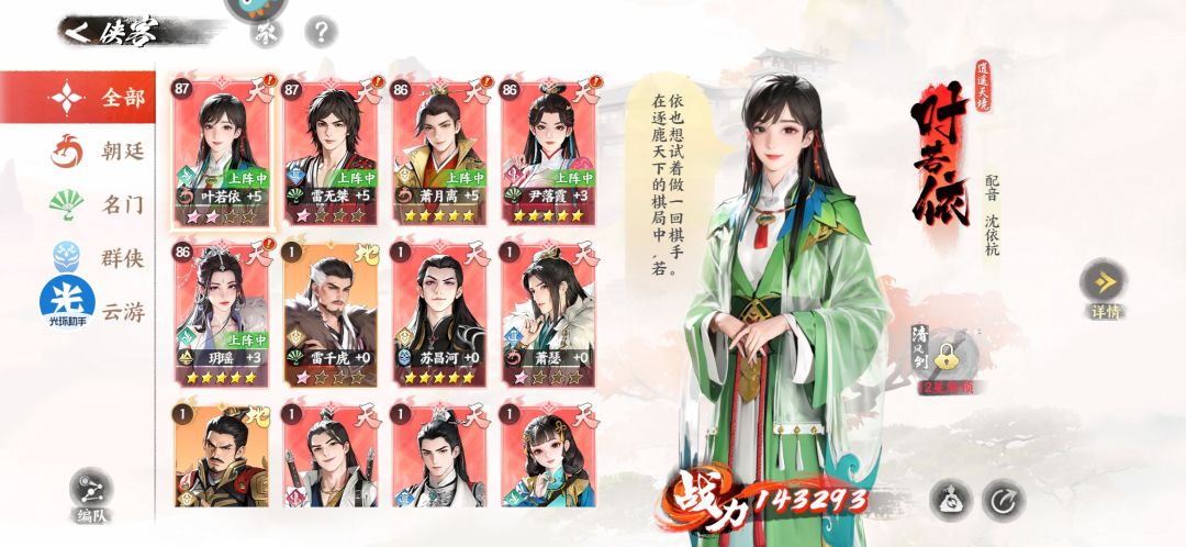 求个阵容搭配 瞎玩的 1