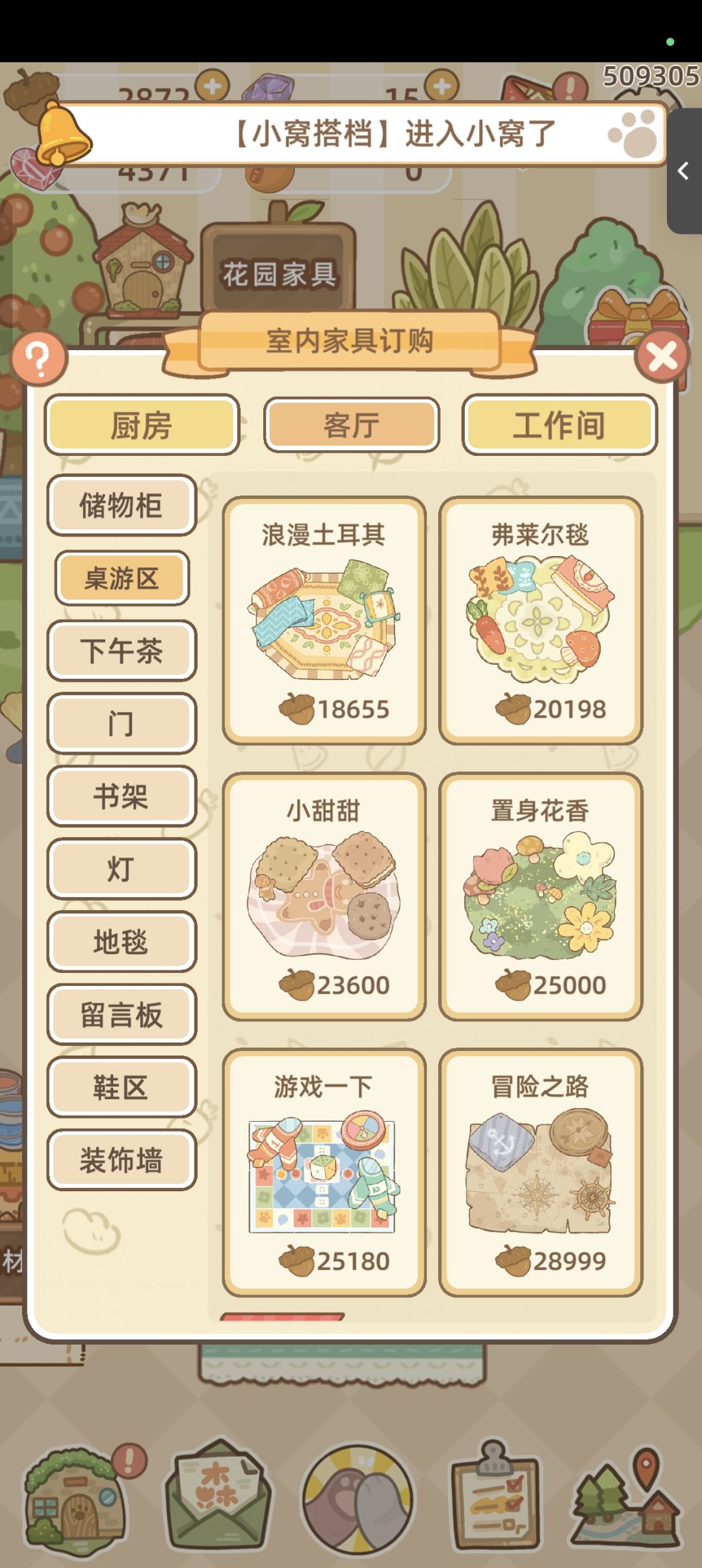 桌游毯2万？ 2