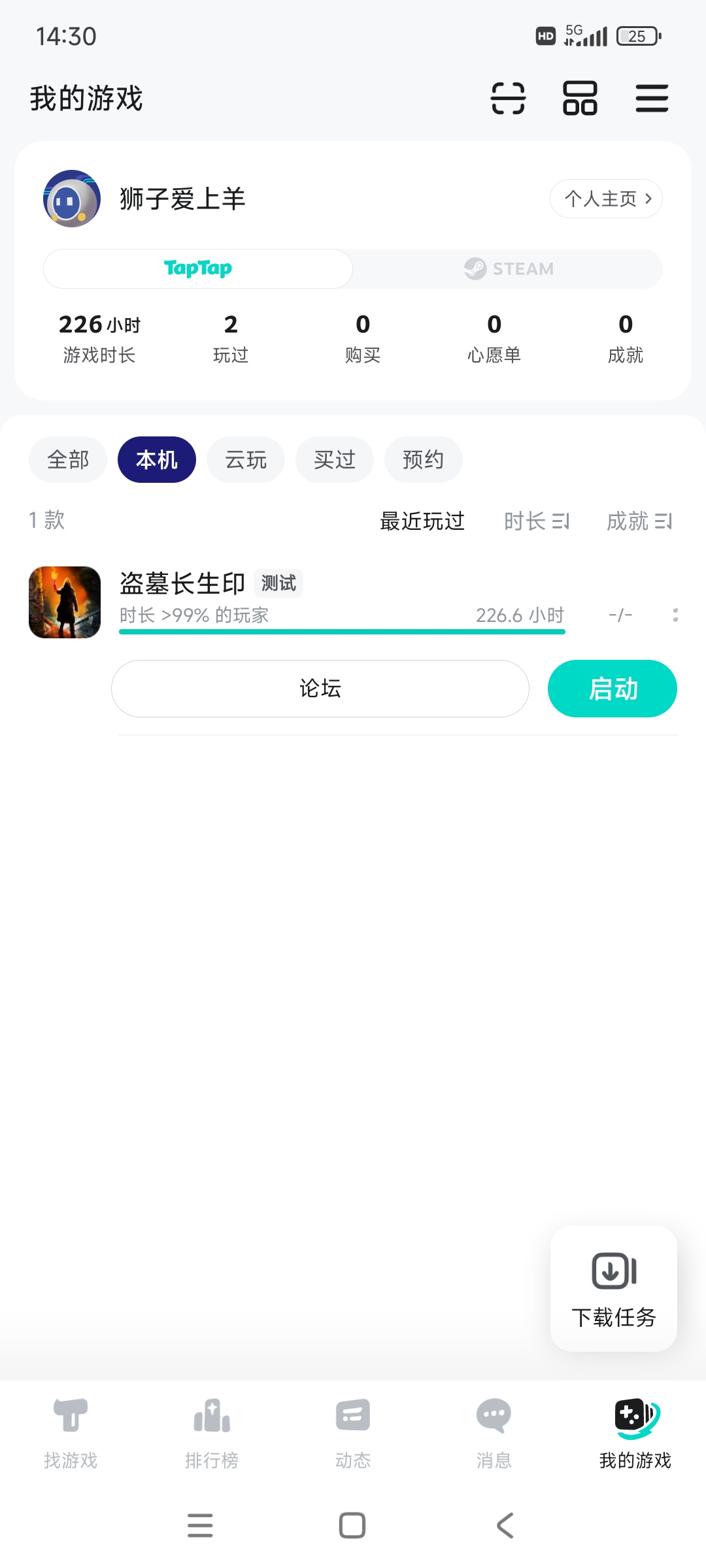 TapTap
