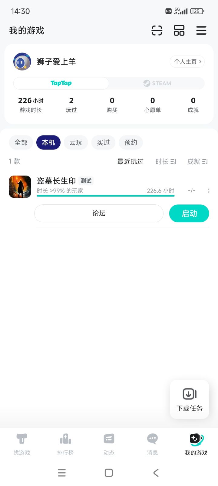 TapTap