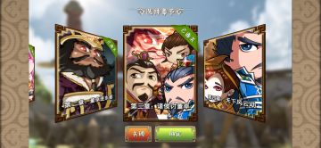 战役30关董卓蓝白卡攻略