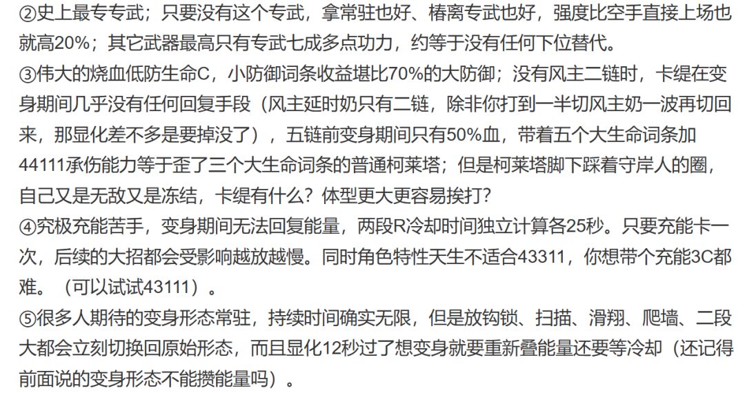 关于卡提测试情况 3