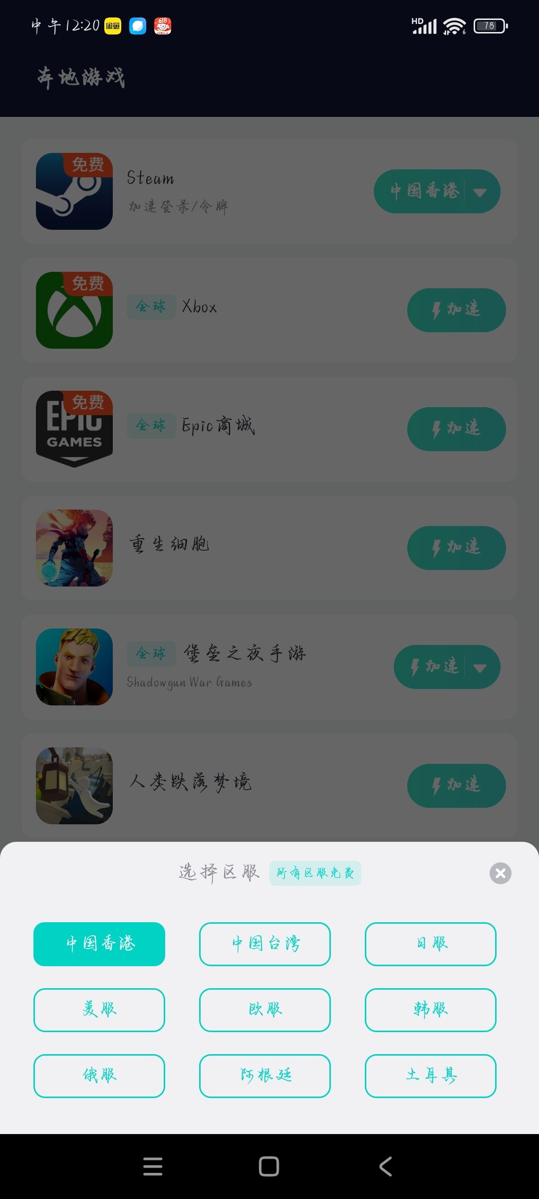 steam出现这种情况怎么办? 2