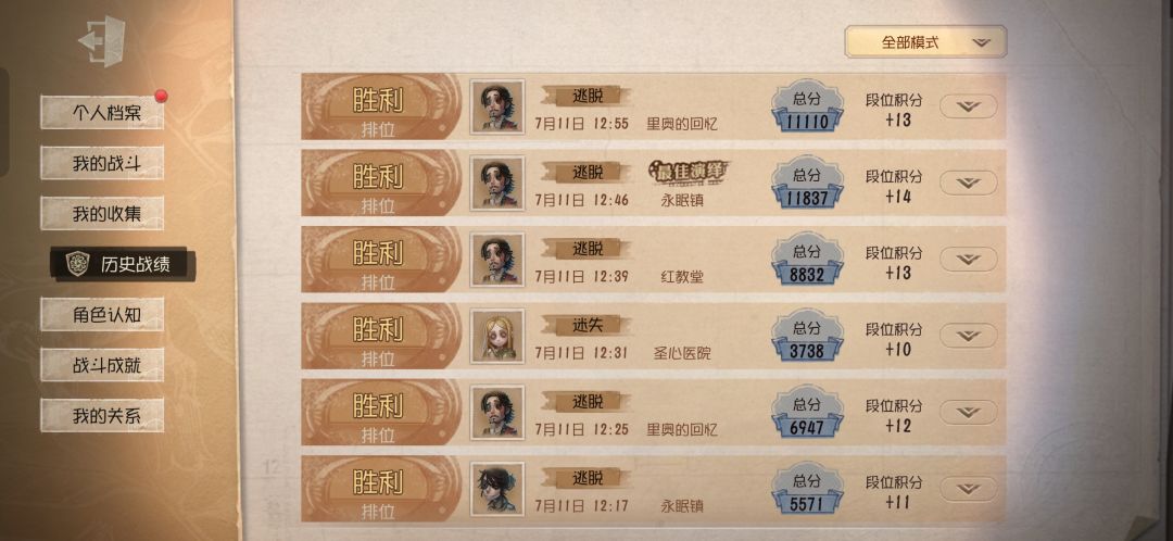 第五回归找车队 2