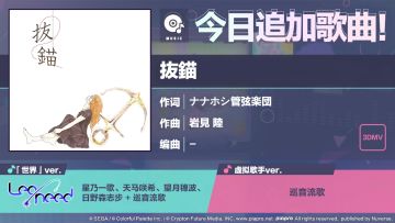 🎵歌曲情报🎤