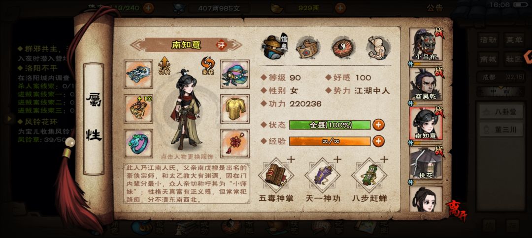 90大佬们帮我看看什么时候能走出极乐谷 6