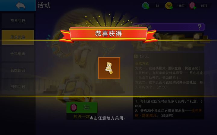 回来之后全变哑巴了截图