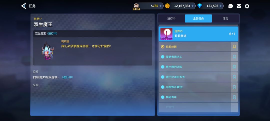 请问是单纯的漏了任务,还是这俩任务还没出 2