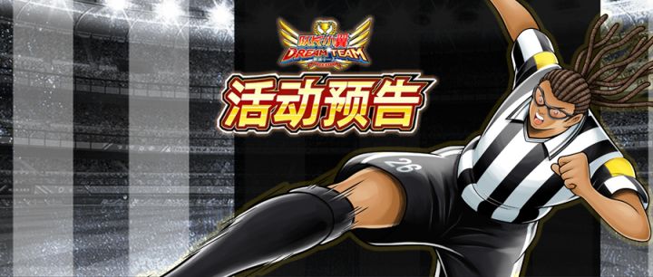 09.04活动抢先知截图