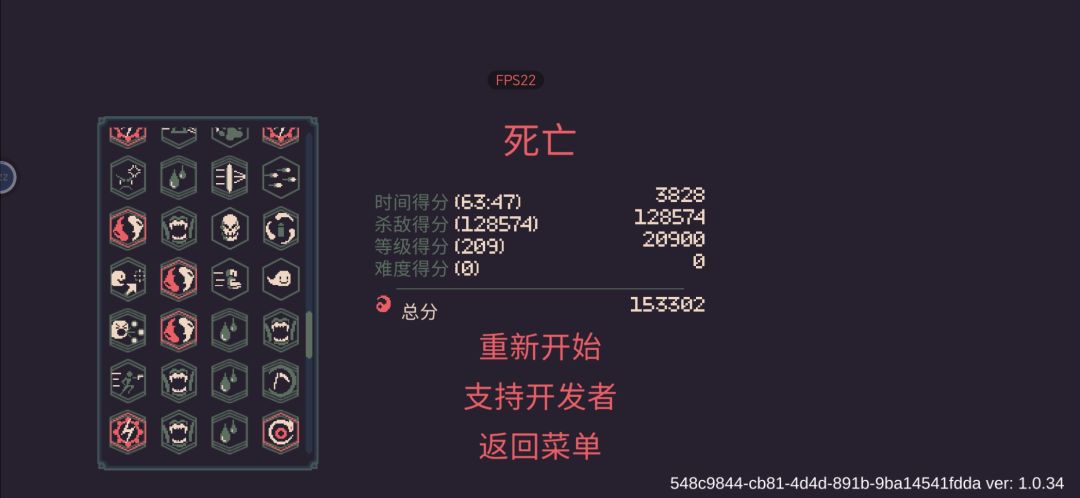 无尽！！！花火！无敌 ！最后自杀了截图